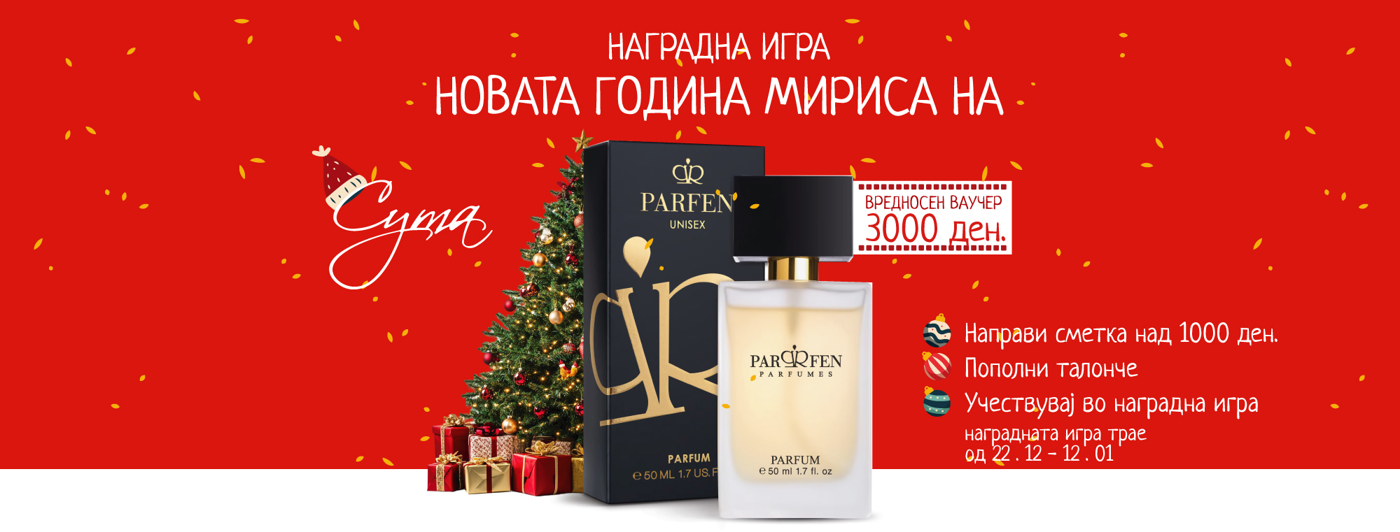 НАГРАДНА ИГРА – Новата година мириса на PARFEN ✨